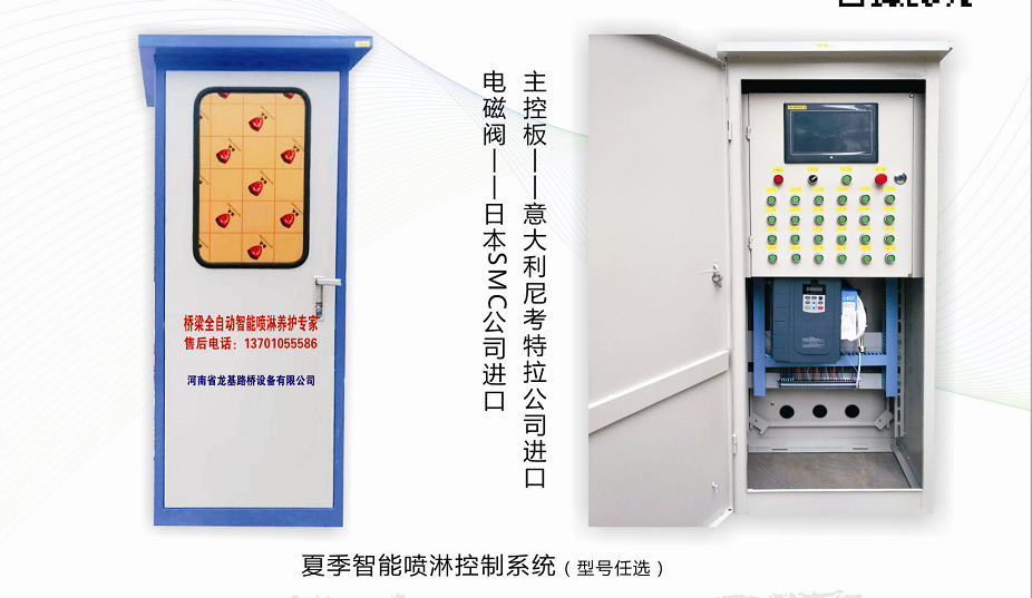 自動噴淋養護廠家